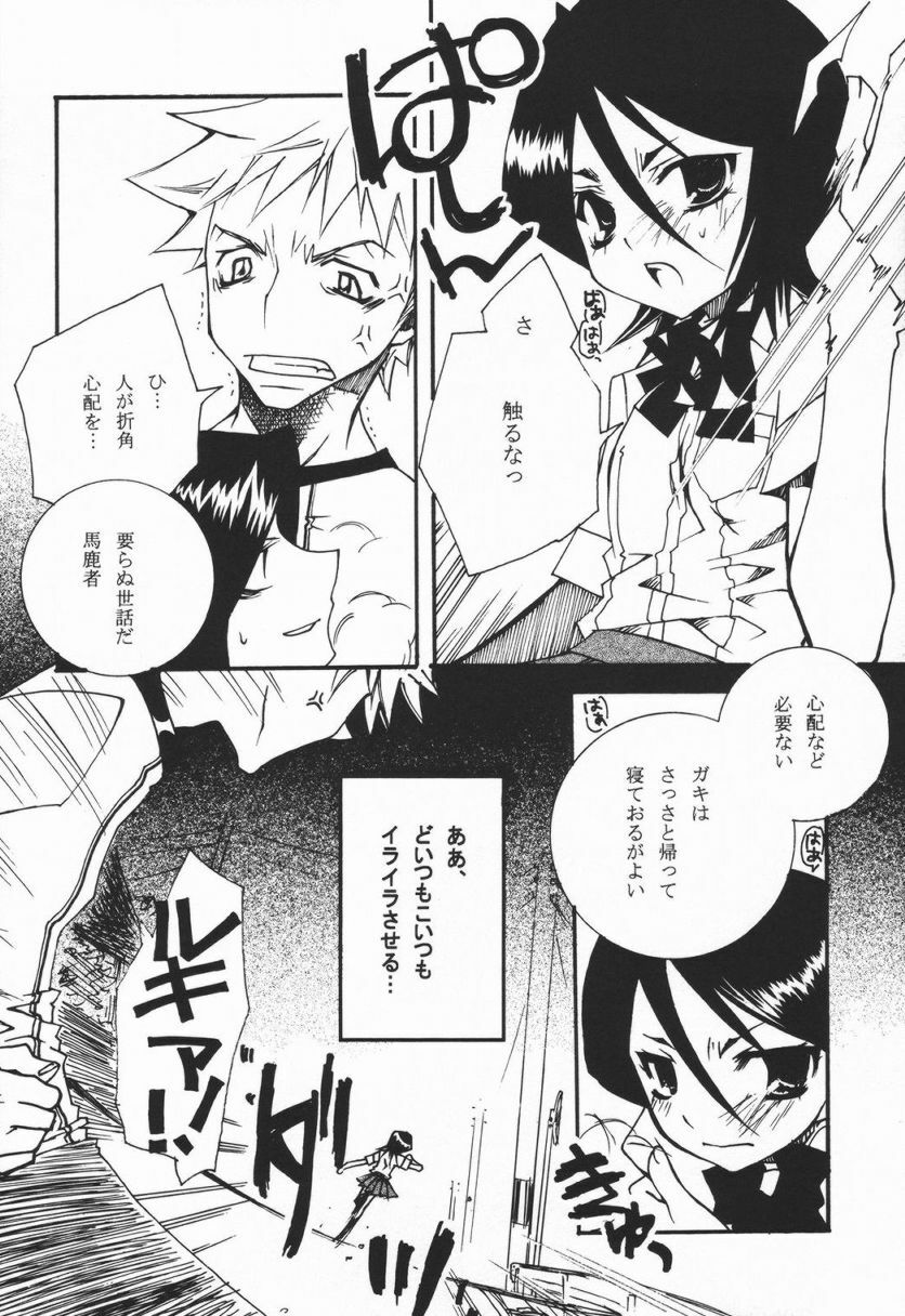 (C68) [VOLLMOND (Ruri)] COOL BEAUTY,SO HOT (Bleach) page 7 preview