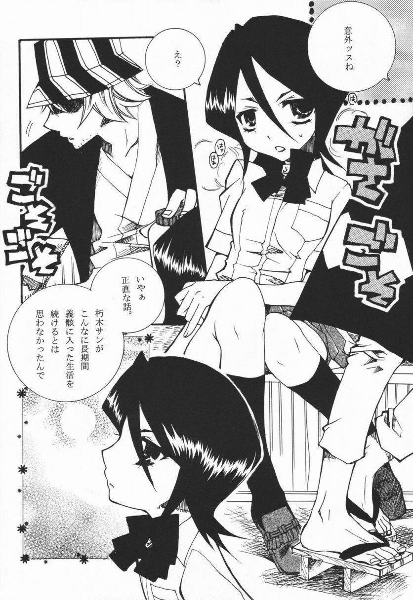 (C68) [VOLLMOND (Ruri)] COOL BEAUTY,SO HOT (Bleach) page 9 preview