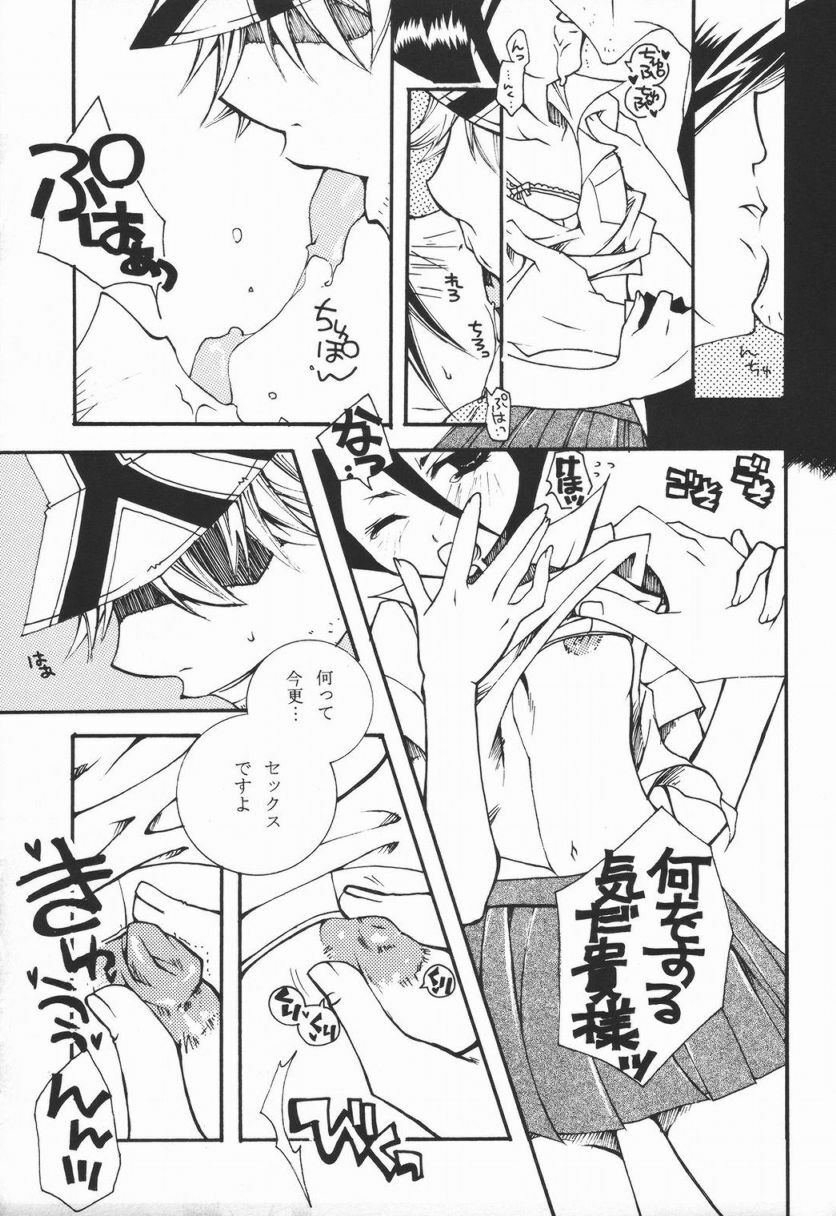 (C68) [VOLLMOND (Ruri)] COOL BEAUTY,SO HOT (Bleach) page 12 preview