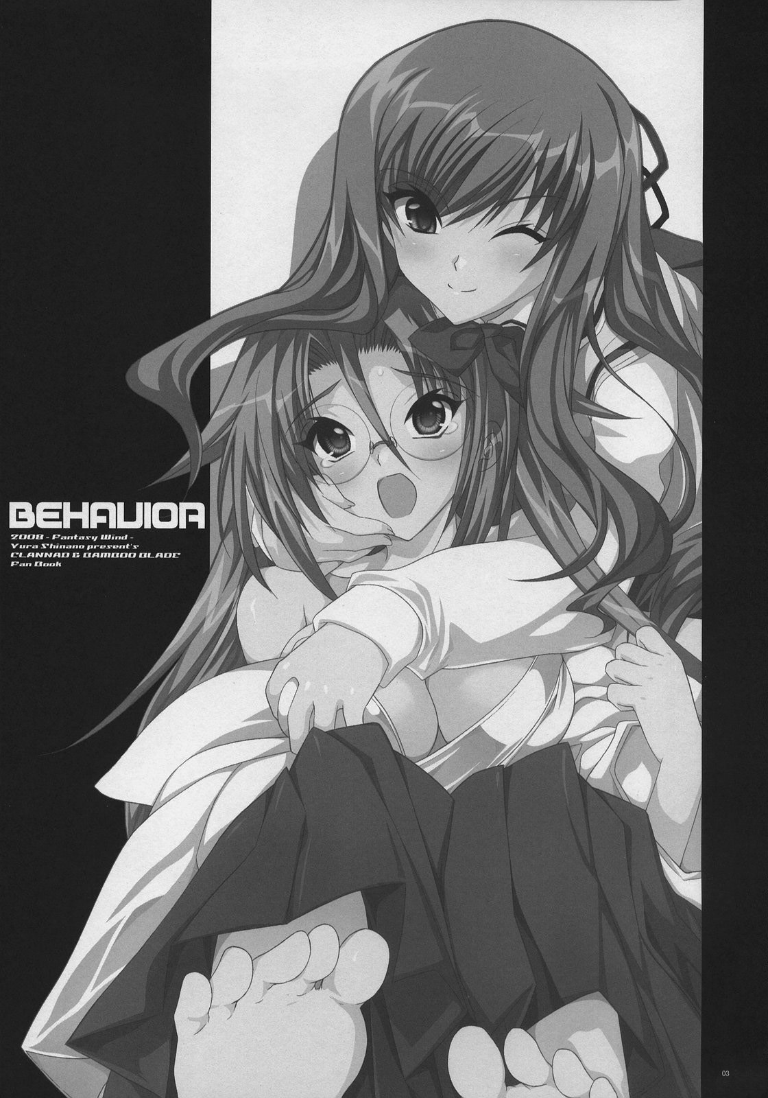 [FANTASY WIND (Shinano Yura)] BEHAVIOR (CLANNAD, Bamboo Blade) [2008-05-18] page 2 preview