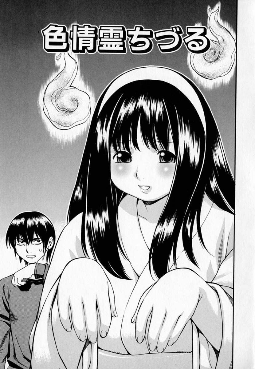 [Kinoshita Junichi] Pururun Princess page 9 preview