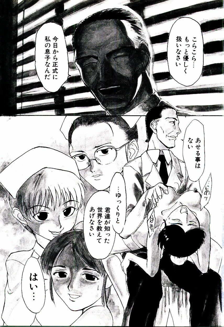 [Kakashi Asahiro] Genzai Byoutou page 10 preview