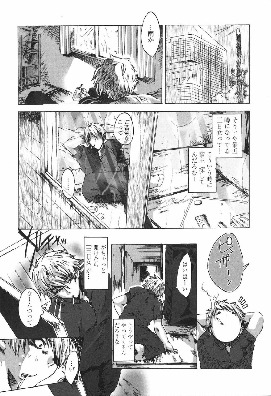 [Sakaki Shiori] Kakete Okashi Te Omou Mama page 10 preview