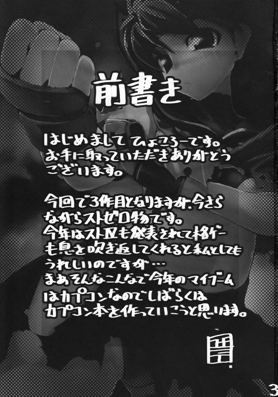 (SC39)  200% ZERO. (Street Fighter Zero) page 2 preview