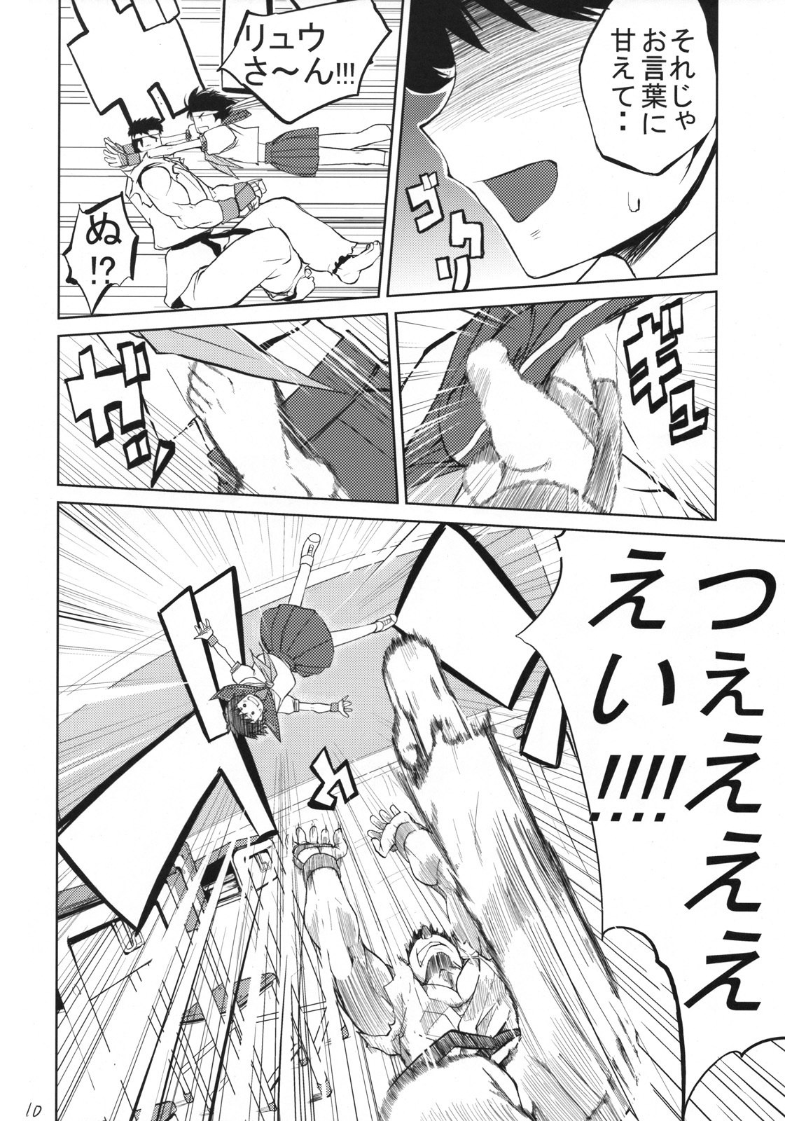 (SC39)  200% ZERO. (Street Fighter Zero) page 9 preview