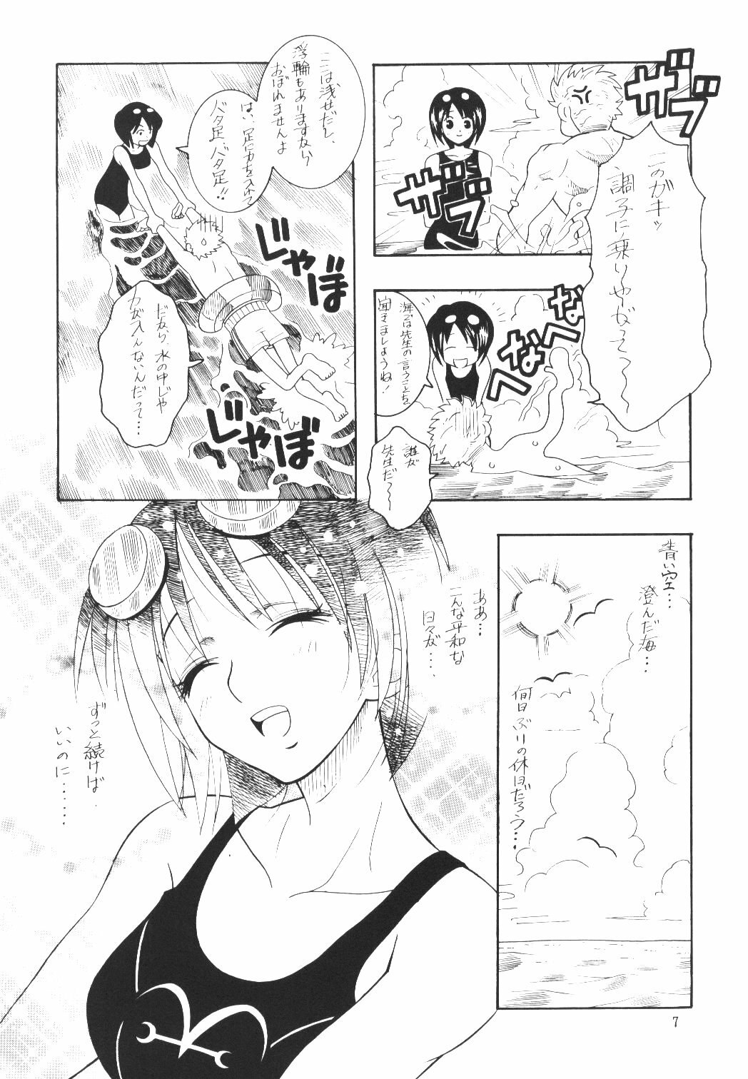 (C63) [Monte Carlo-ya (Sena Monaco)] CODENAME: JUSTICE 3 (One Piece) page 6 preview