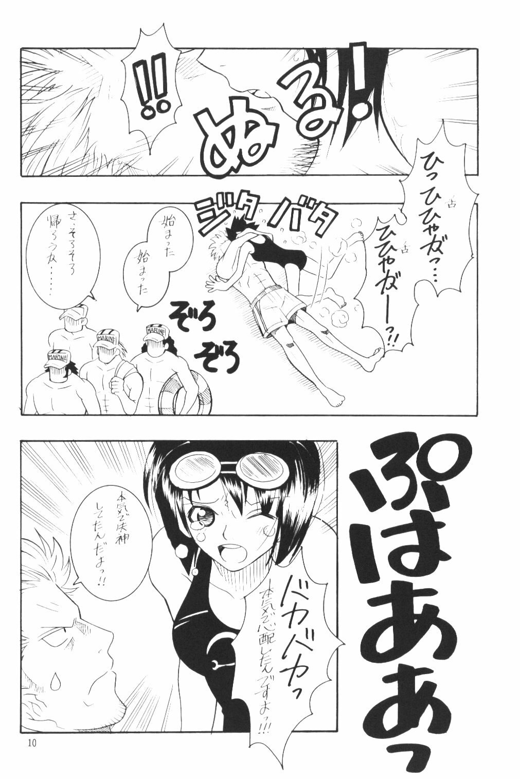 (C63) [Monte Carlo-ya (Sena Monaco)] CODENAME: JUSTICE 3 (One Piece) page 9 preview