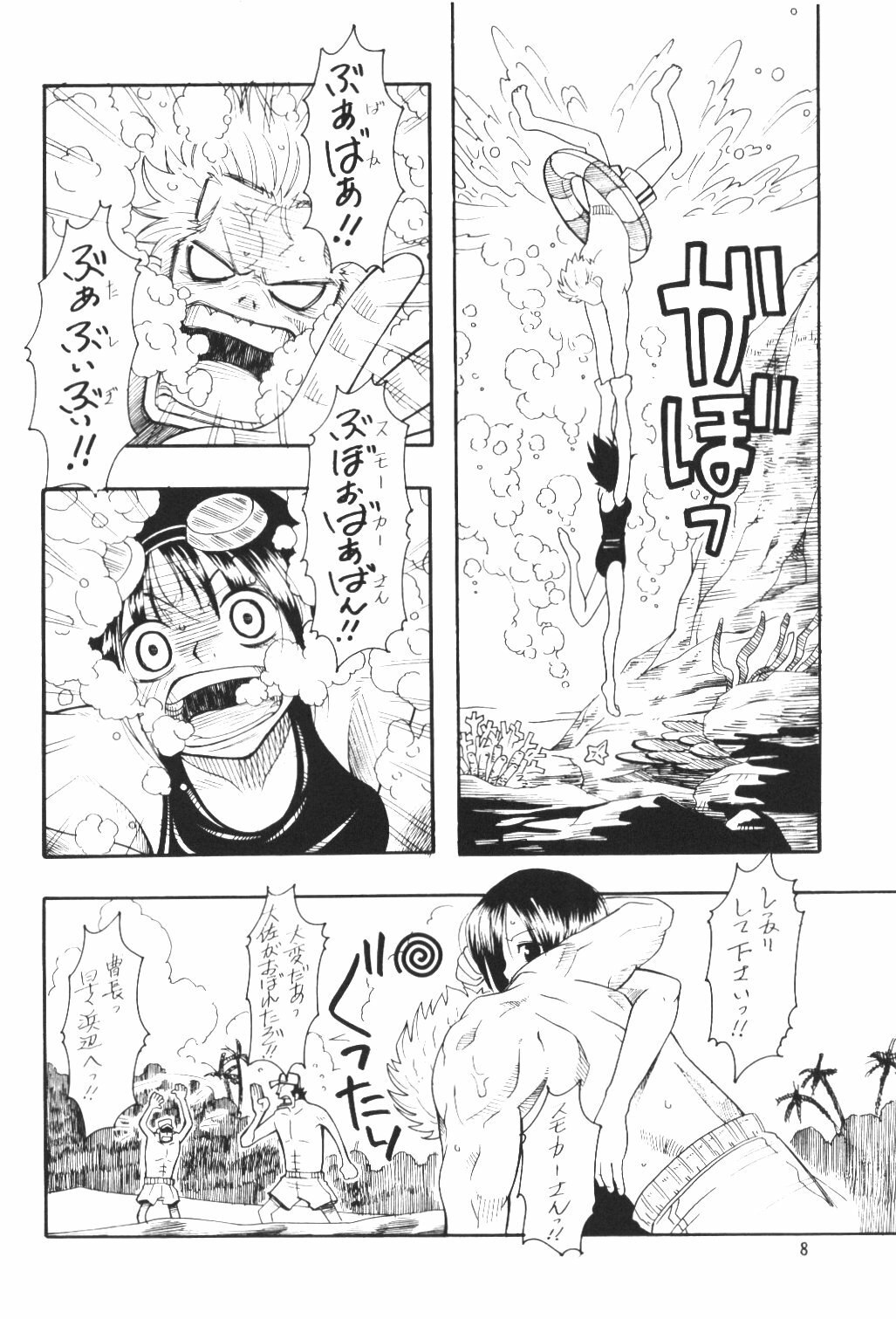 (C63) [Monte Carlo-ya (Sena Monaco)] CODENAME: JUSTICE 3 (One Piece) page 7 preview