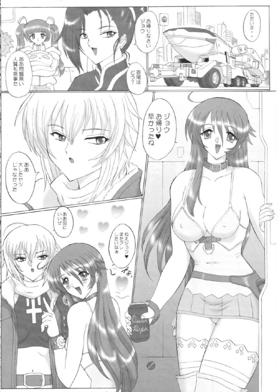 (C67) [Yomosue Doukoukai (Gesho Ichirou)] STRAY CAT ANGEL (Burst Angel | Bakuretsu Tenshi) page 6 preview