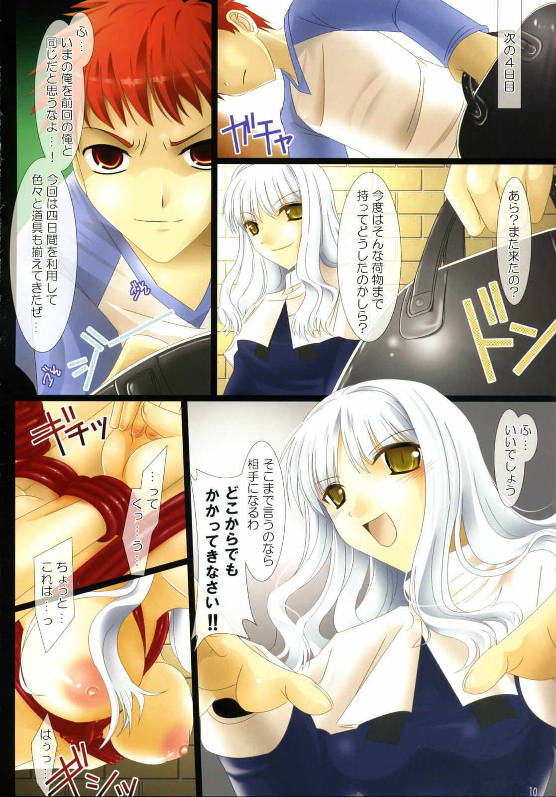 (SC32) [UDON-YA (Kizuki Aruchu, ZAN)] Kuiaratamenasai Kedamono (Fate/hollow ataraxia) page 9 preview