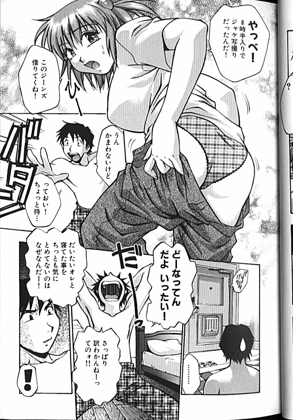 [Kirara Moe] Idol Party page 12 preview