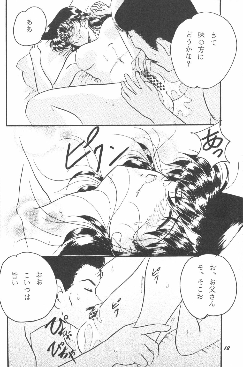 [Studio Boxer (Shima Takashi, Taka)] HOHETO 23 (Detective Conan) page 11 preview