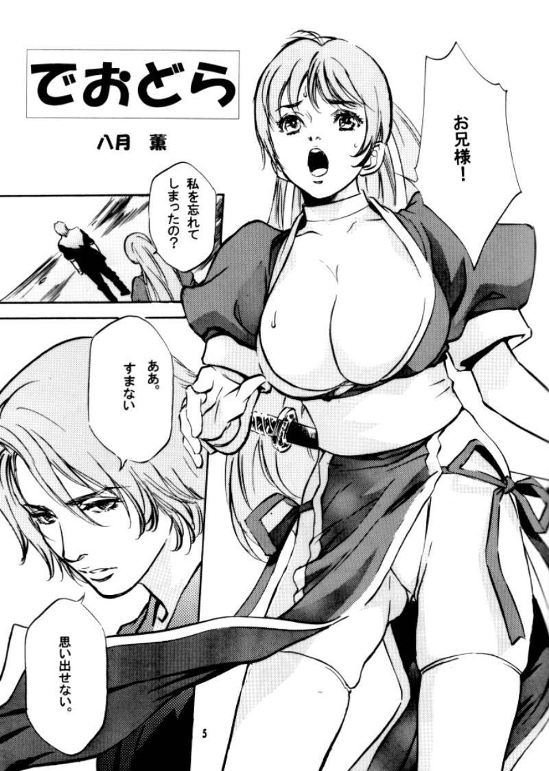 (C62) [Studio Pal (Hazuki Kaoru, Nanno Koto)] Game Pal VIII (Dead or Alive, Resident Evil) page 5 preview