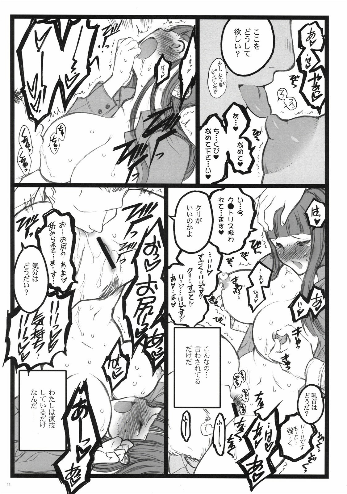 [Keumaya] Axia Kuro Fuzoku Hon (Angel Gear) page 10 preview