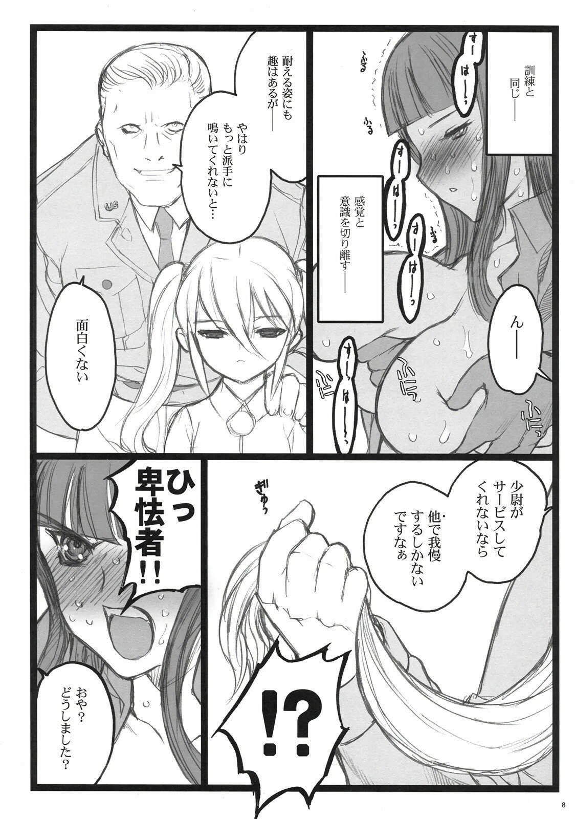 [Keumaya] Axia Kuro Fuzoku Hon (Angel Gear) page 7 preview