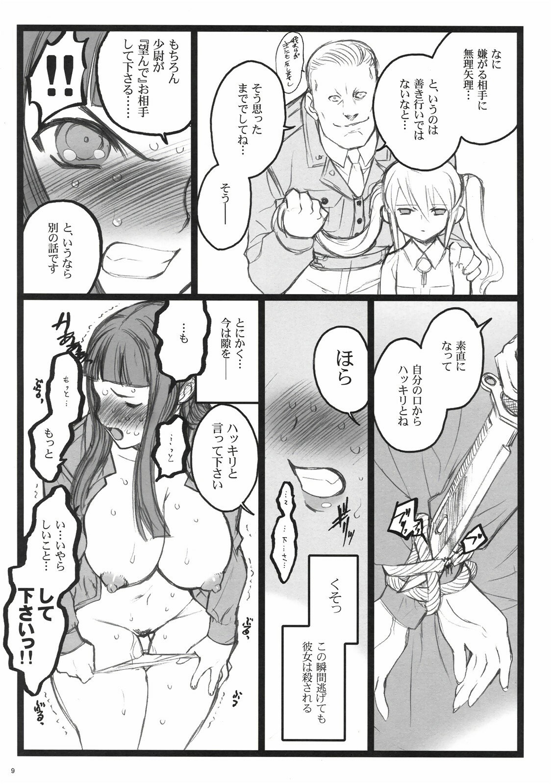 [Keumaya] Axia Kuro Fuzoku Hon (Angel Gear) page 8 preview