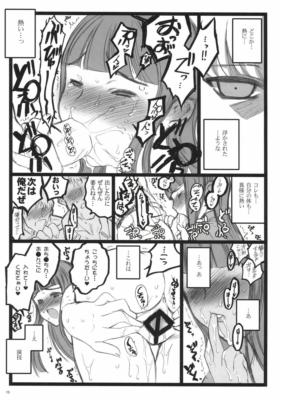[Keumaya] Axia Kuro Fuzoku Hon (Angel Gear) page 12 preview