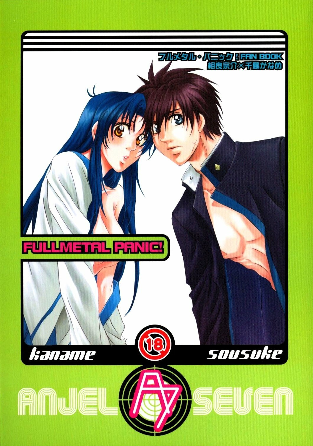 (C69) [Takahashi Kanbanten (Tajima Minato)] Anjel Seven A7 (Full Metal Panic!)