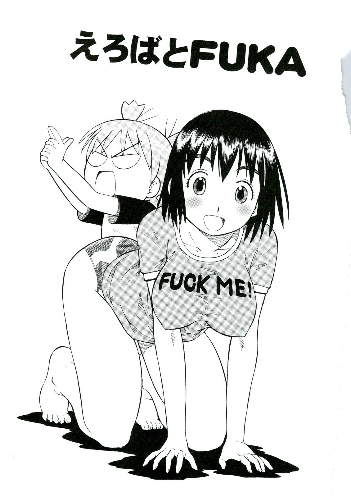 (C74) [Toraya (Itoyoko)] Erobato FUKA (Yotsubato!) page 2 preview