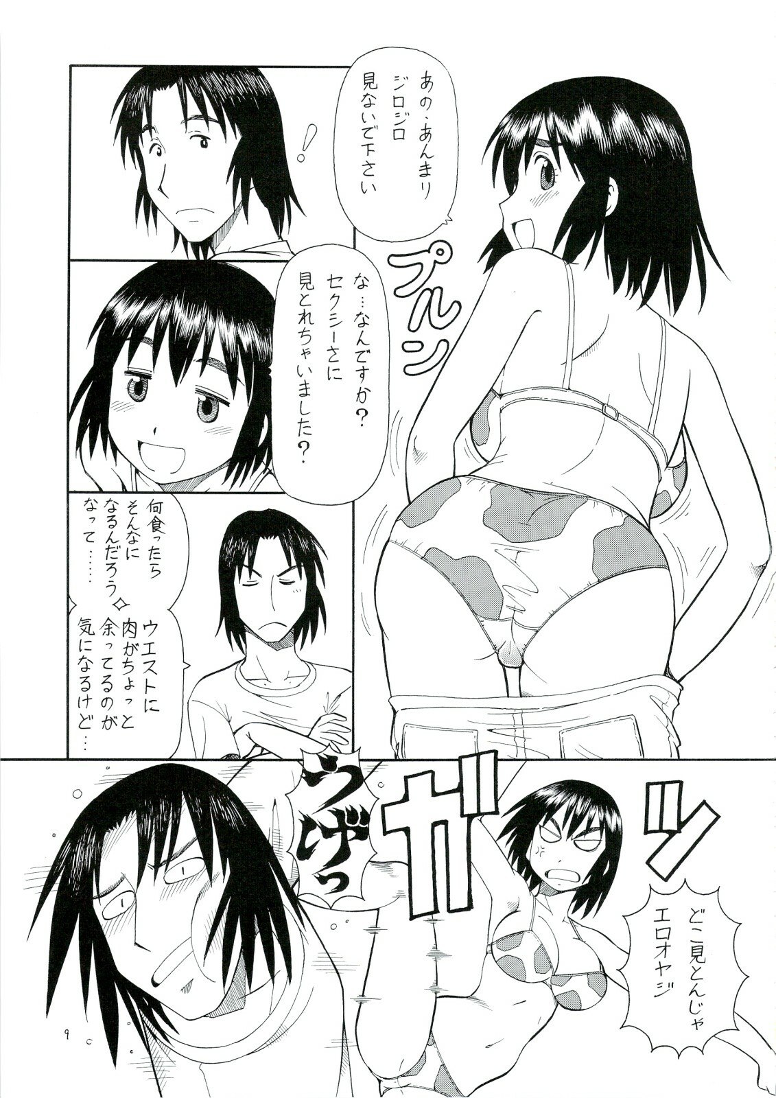 (C74) [Toraya (Itoyoko)] Erobato FUKA (Yotsubato!) page 10 preview