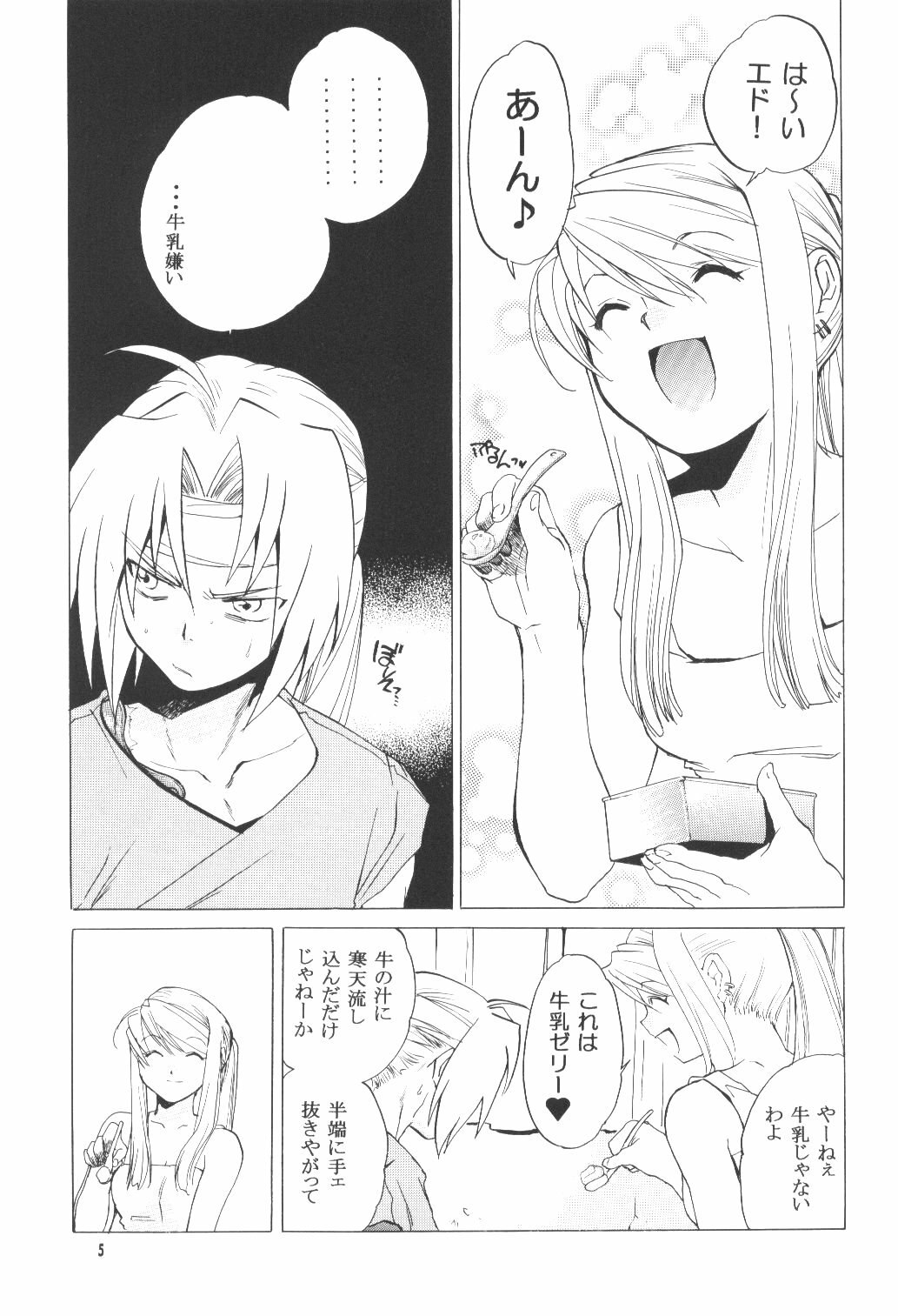 (C66) [Toko-ya (HEIZO, Kitoen)] ED x WIN (Fullmetal Alchemist) page 4 preview