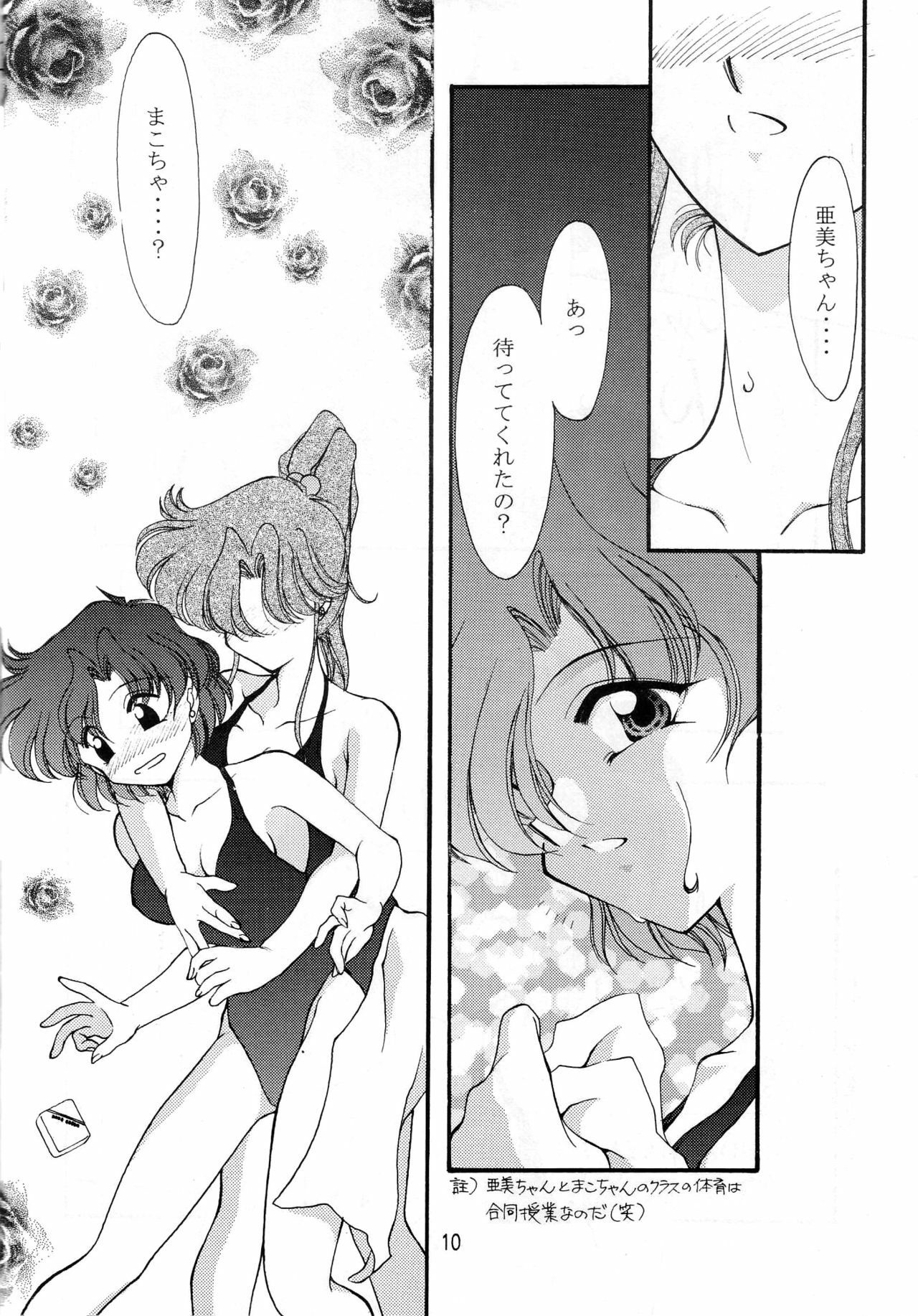 (C48) [Rose Water (Haruka Ayanokouji)] Rose Water 3 Rose Window (Bishoujo Senshi Sailor Moon) page 11 preview