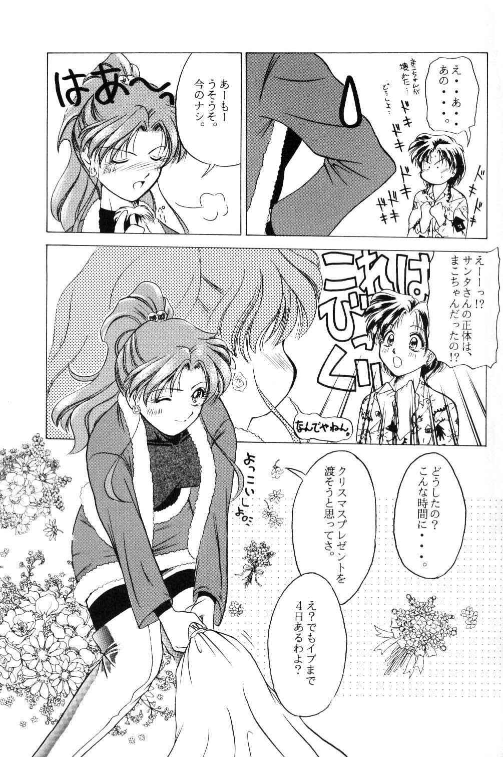 (C51) [T-press (ToWeR)] The only thing I need is U (Bishoujo Senshi Sailor Moon) page 6 preview