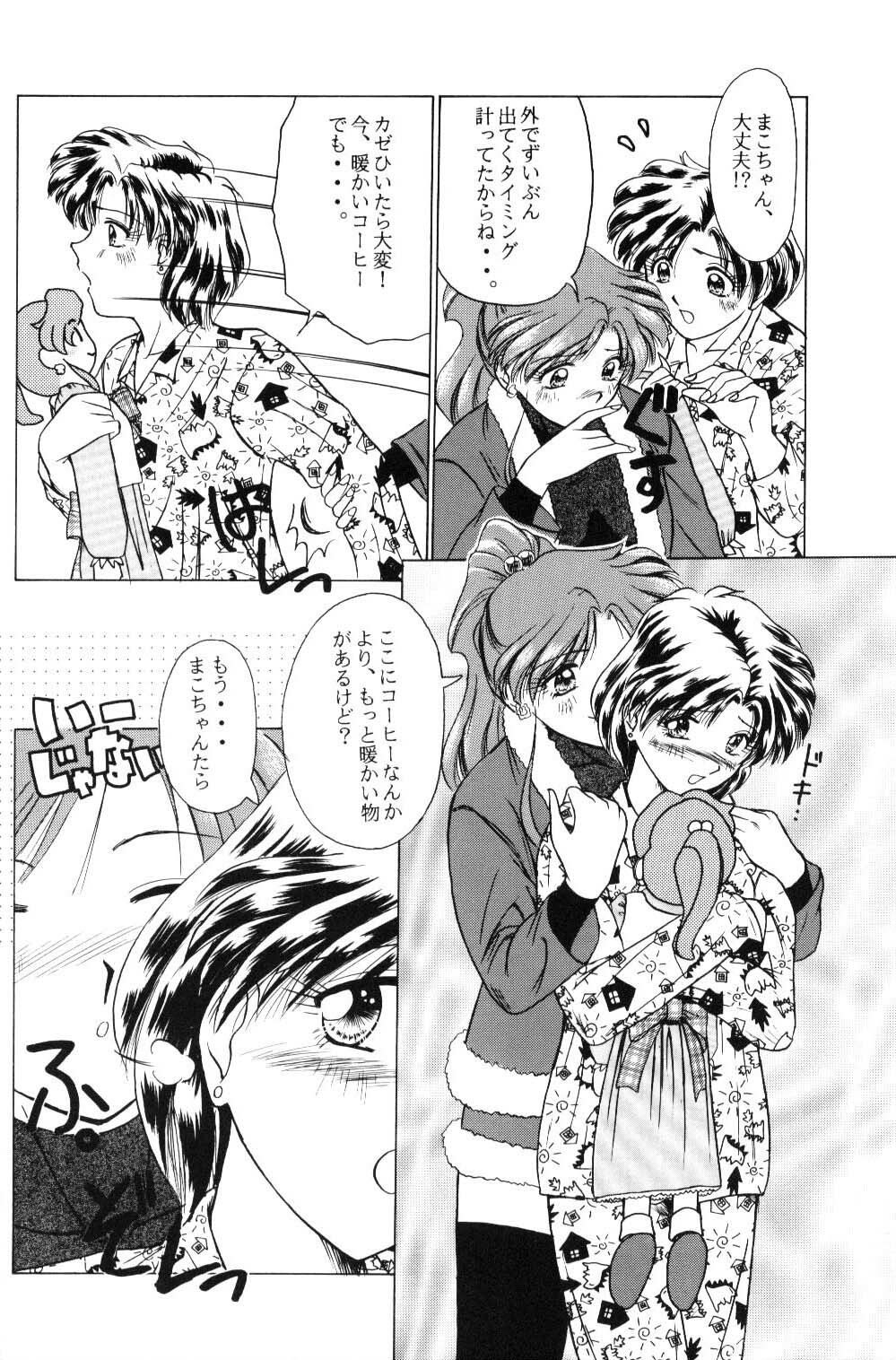 (C51) [T-press (ToWeR)] The only thing I need is U (Bishoujo Senshi Sailor Moon) page 9 preview
