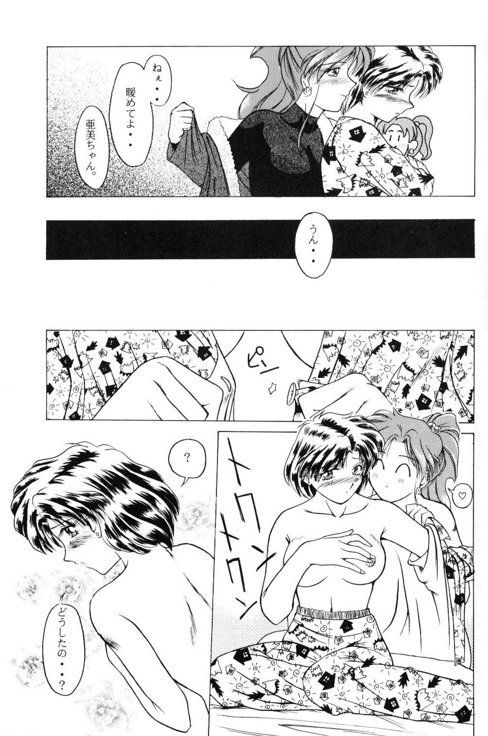 (C51) [T-press (ToWeR)] The only thing I need is U (Bishoujo Senshi Sailor Moon) page 10 preview
