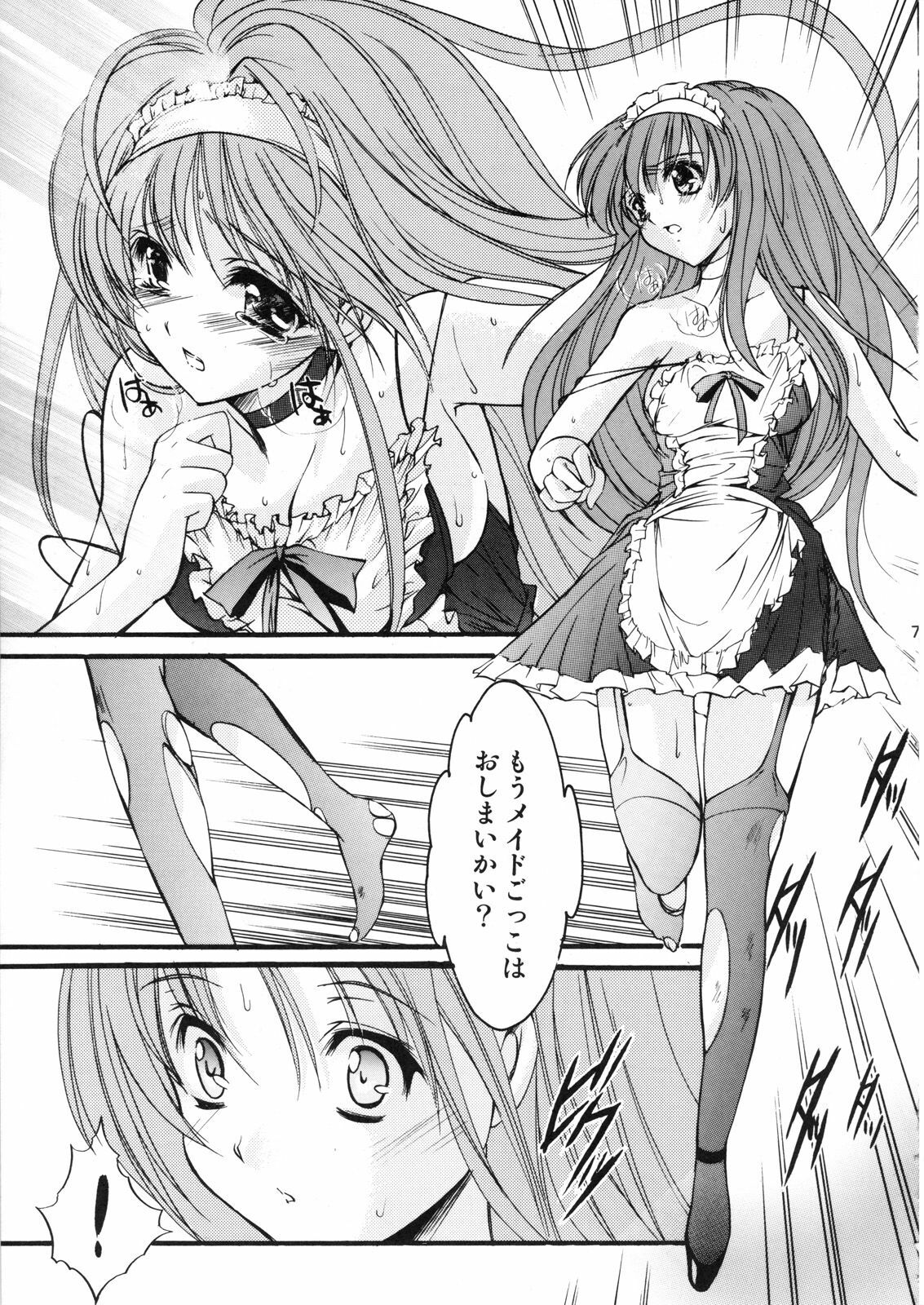 (C74) [HIGH RISK REVOLUTION (Aizawa Hiroshi)] Shiori Dai-Juugo-Shou Ryoujoku no Masquerade - Shiori Volume 15 Deflowered at Masquerade (Tokimeki Memorial) page 6 preview
