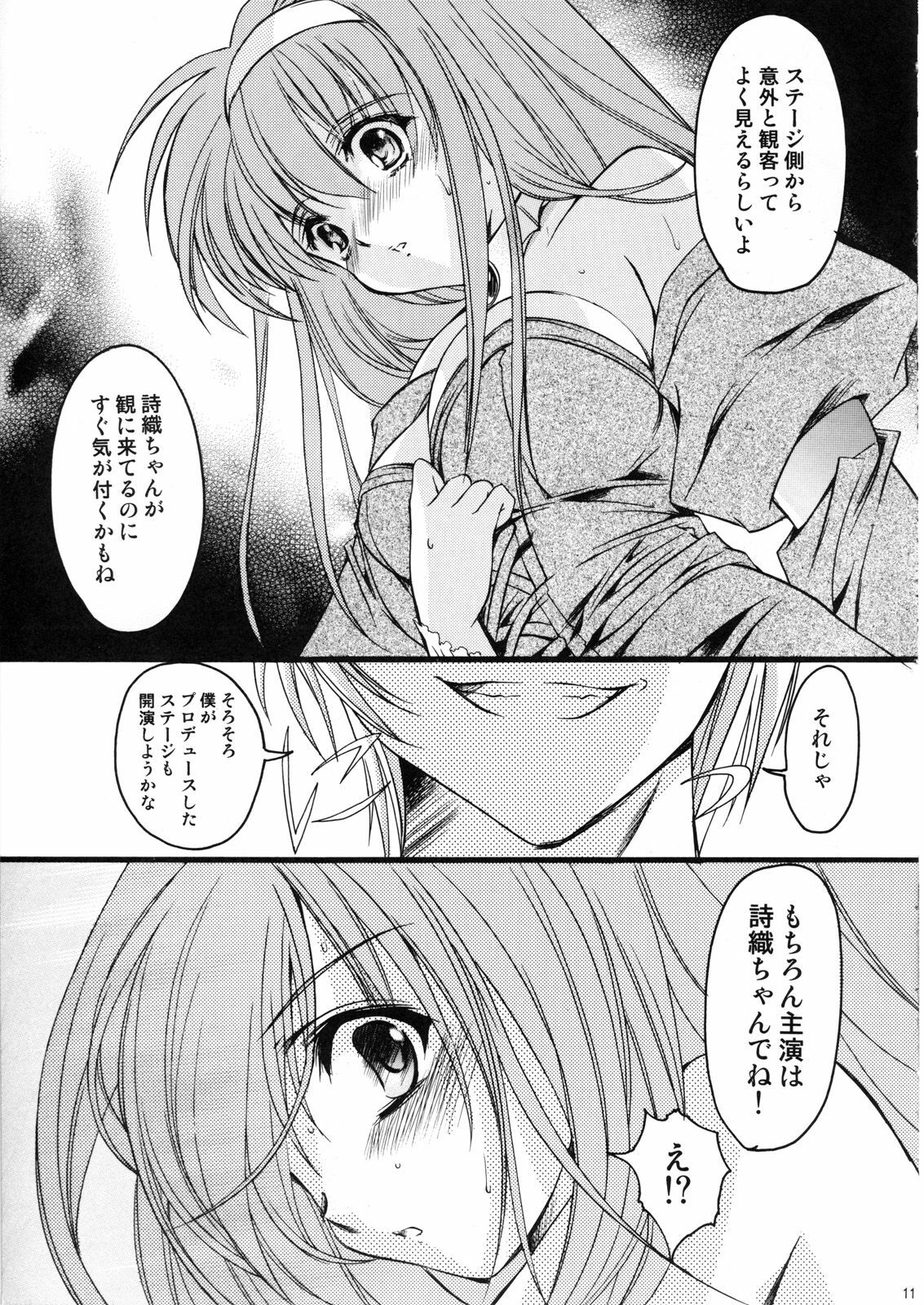 (C74) [HIGH RISK REVOLUTION (Aizawa Hiroshi)] Shiori Dai-Juugo-Shou Ryoujoku no Masquerade - Shiori Volume 15 Deflowered at Masquerade (Tokimeki Memorial) page 10 preview