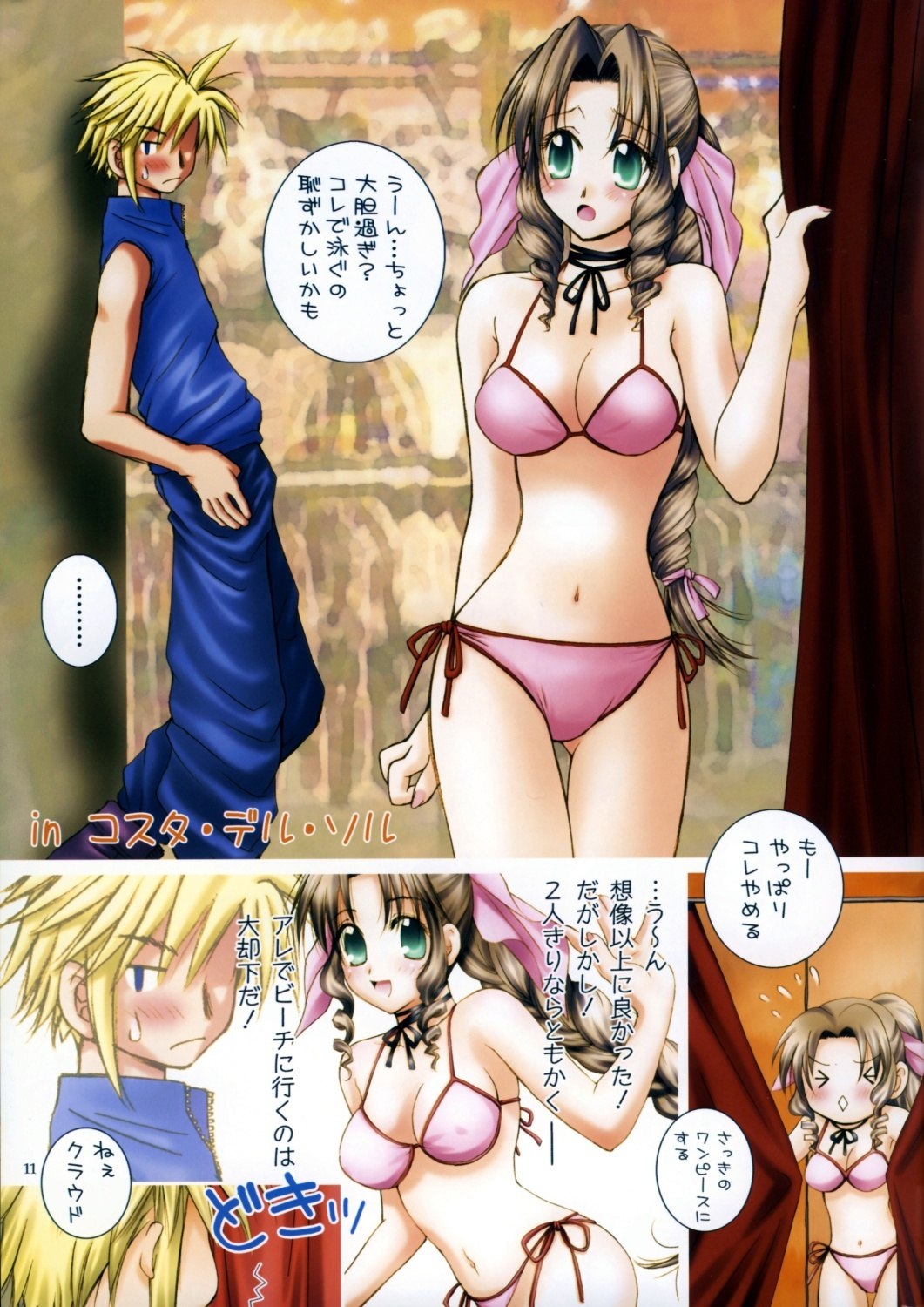 (C73) [Hanamaru Mugen Gym (Hyoujun Mai)] Final Fantasy Color Channel (Final Fantasy VII) page 10 preview