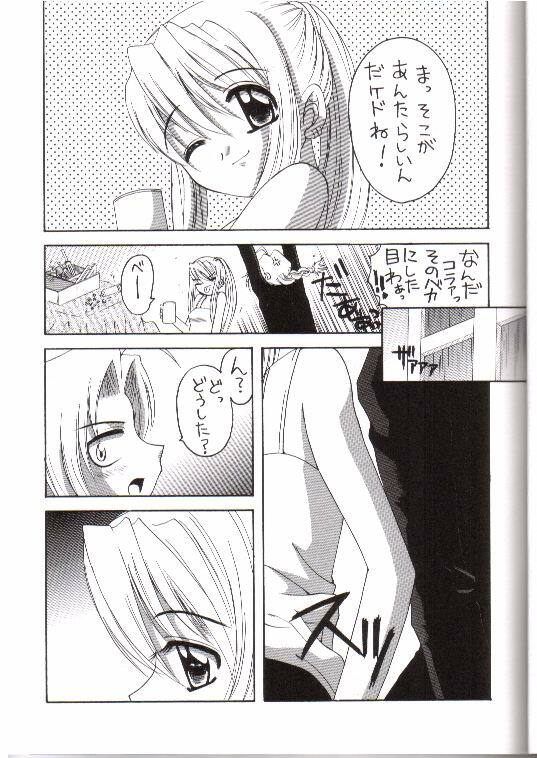 (SC23) [Yukimi Honpo (Asano Yukino)] Important (Fullmetal Alchemist) page 6 preview