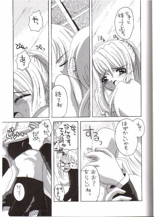 (SC23) [Yukimi Honpo (Asano Yukino)] Important (Fullmetal Alchemist) page 12 preview