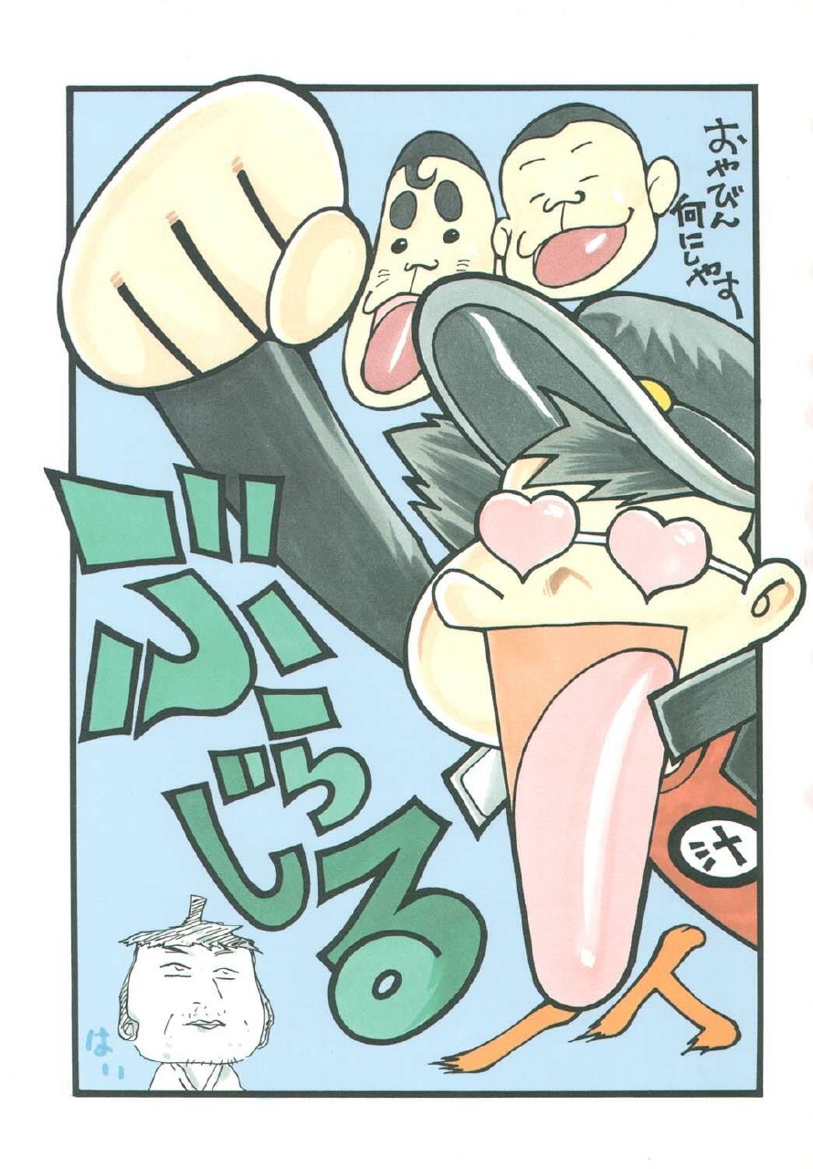 (C56) [ALPS, Okachimentaiko Seisakushitsu (Ootake Pashio)] Burajiru Gorippa Colors (Various) page 2 preview