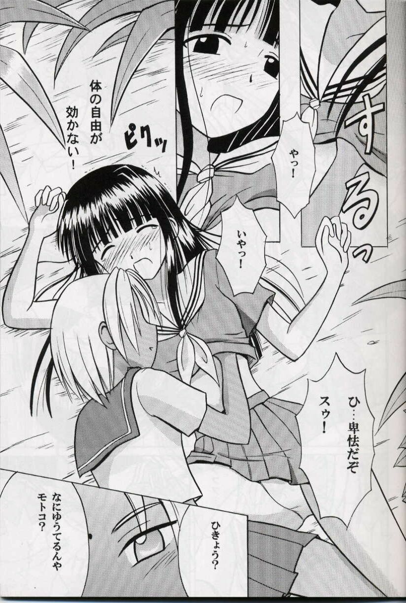 [Crimson (Carmine)] Kasshoku no Mujaki na Kusari 2 (Love Hina) page 9 preview