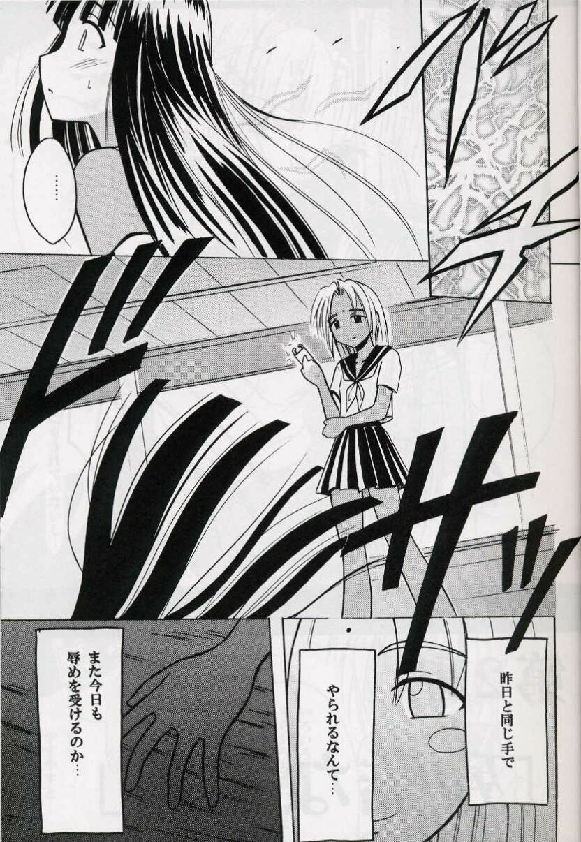 [Crimson (Carmine)] Kasshoku no Mujaki na Kusari 2 (Love Hina) page 5 preview