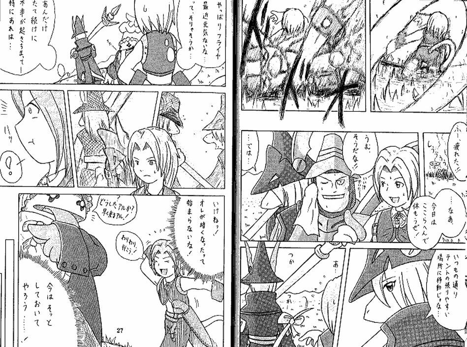 ZooCan 02 (Furry) page 12 preview