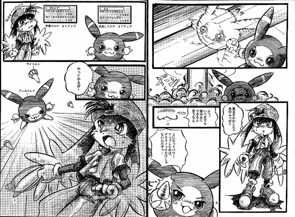 ZooCan 02 (Furry) page 3 preview
