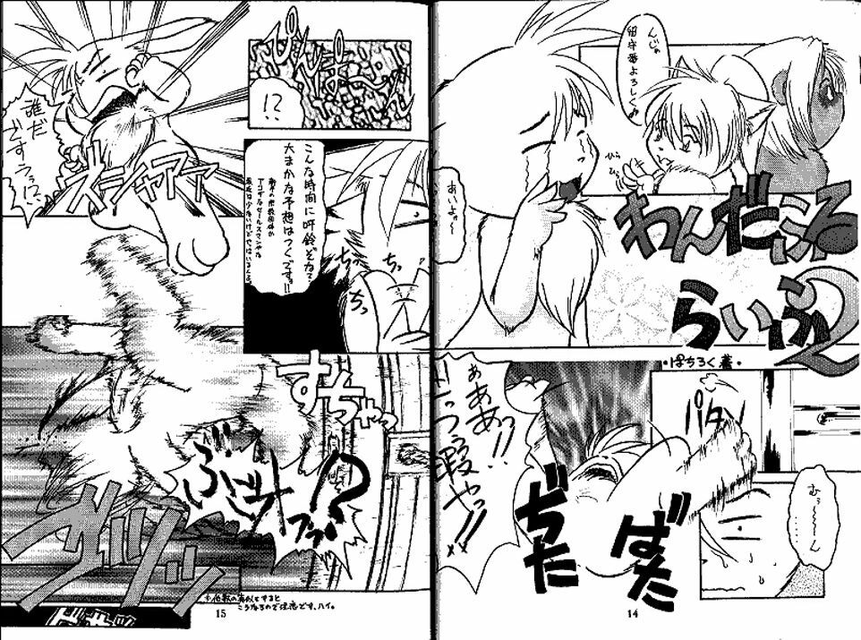ZooCan 02 (Furry) page 7 preview