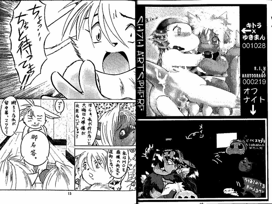 ZooCan 02 (Furry) page 6 preview