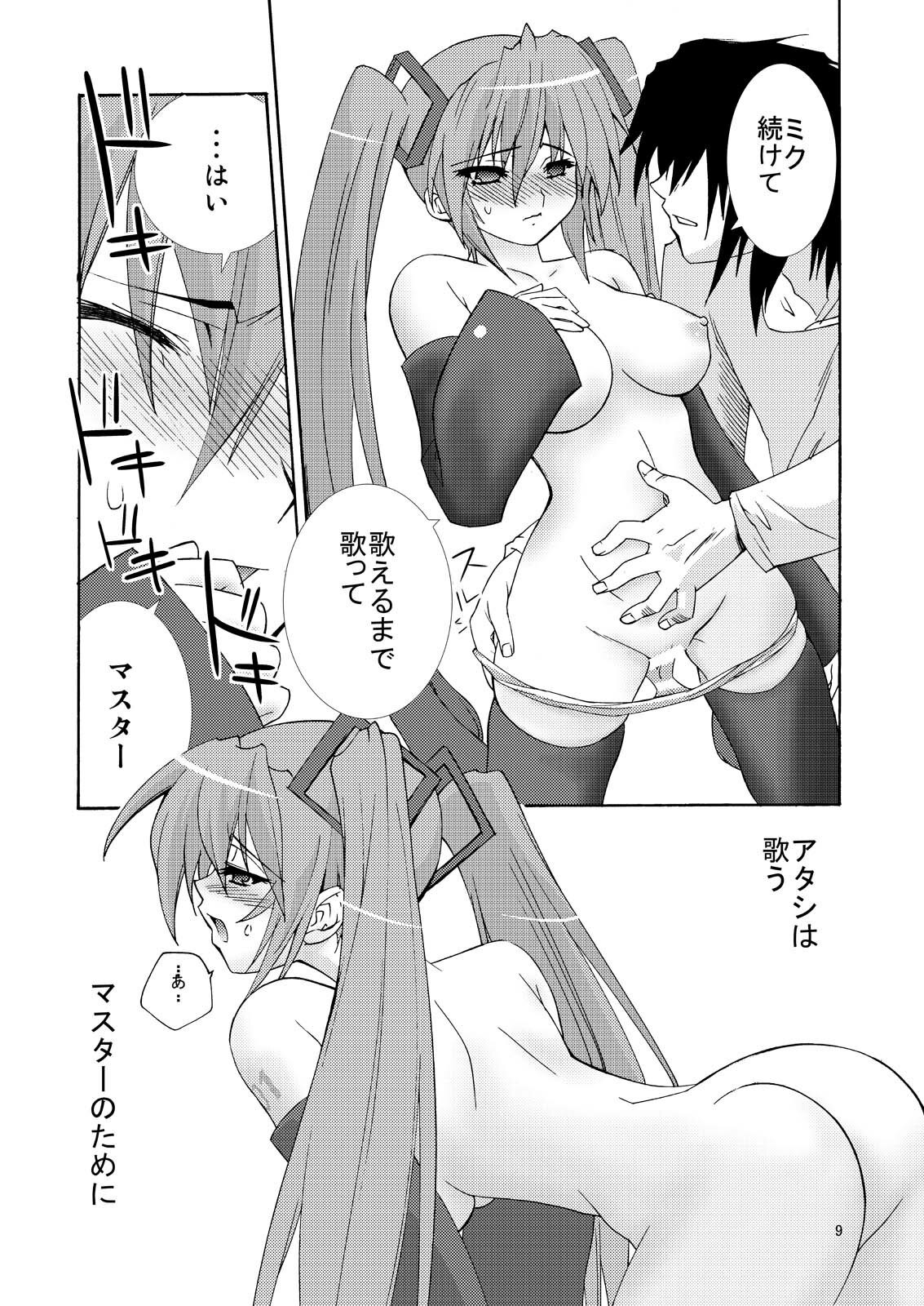 (C74) [Ichigo Milk (Murayama Wataru, Gogatsu)] Endless Repeat (VOCALOID) page 8 preview