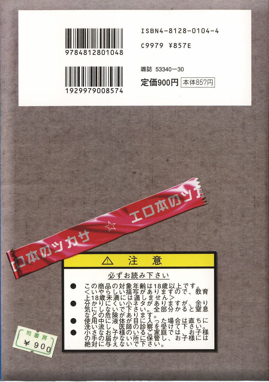 [Kakashi Asahiro] Ero Ken page 4 preview