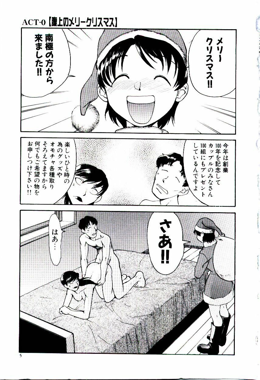 [Kakashi Asahiro] Ero Ken page 10 preview