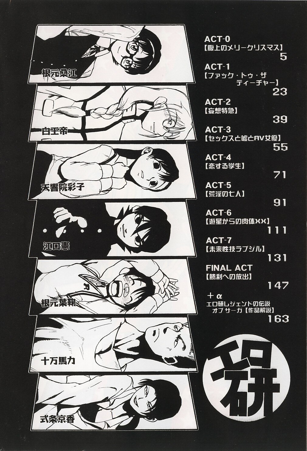 [Kakashi Asahiro] Ero Ken page 9 preview