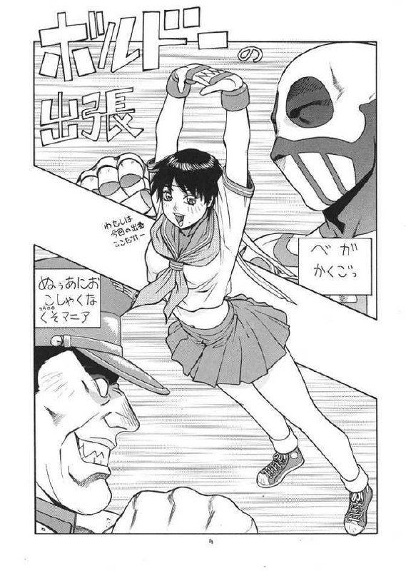 (C57) [From Japan (Aki Kyouma)] Fighters Giga Comics Round 1 (Various) page 10 preview