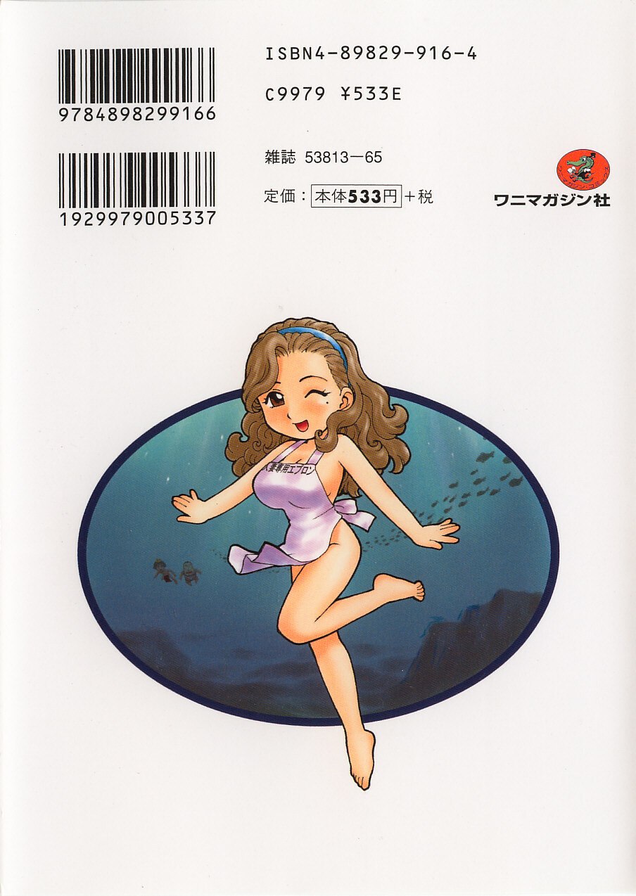 [Karma Tatsurou] Hitoduma Hime 2 page 4 preview