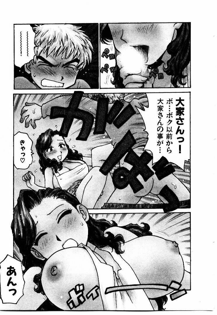 [Karma Tatsurou] Hitoduma Hime 2 page 12 preview