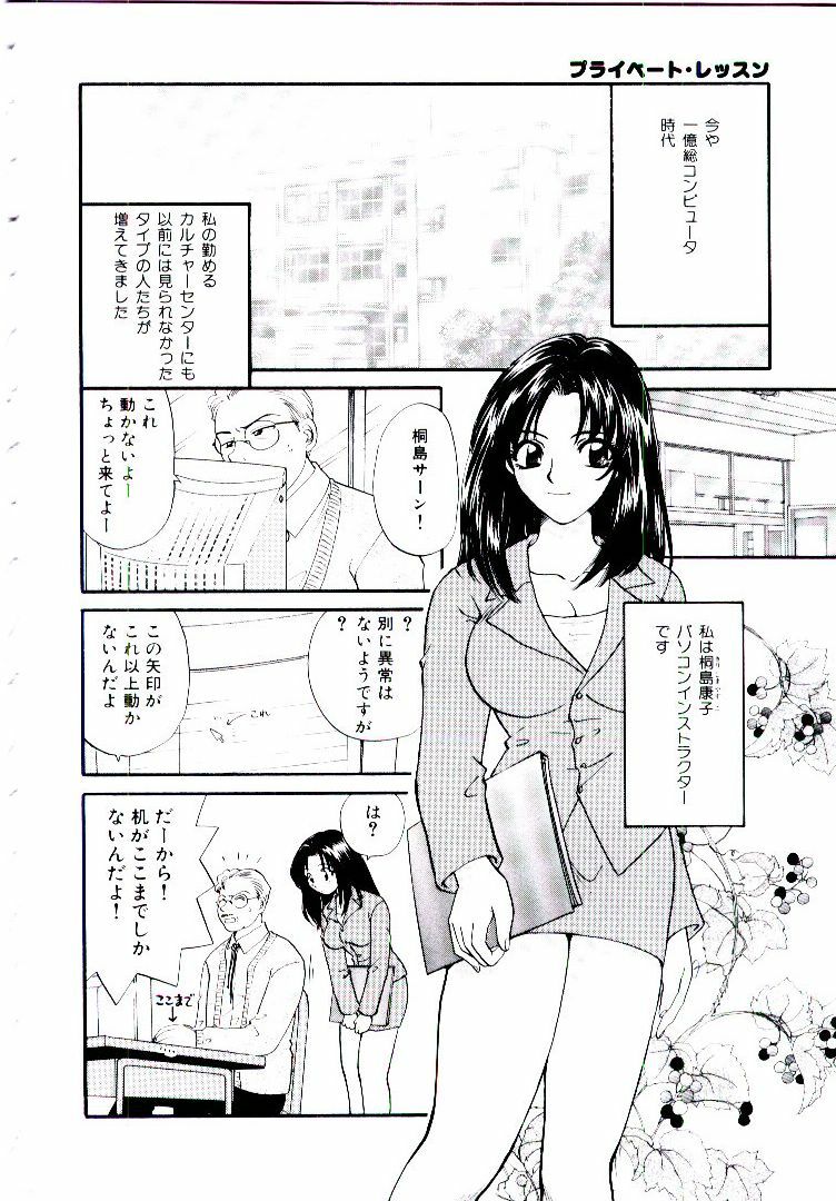 [Hirose Miho] Oneesan ni Omakase | Boy! You Give Yourself to me page 9 preview