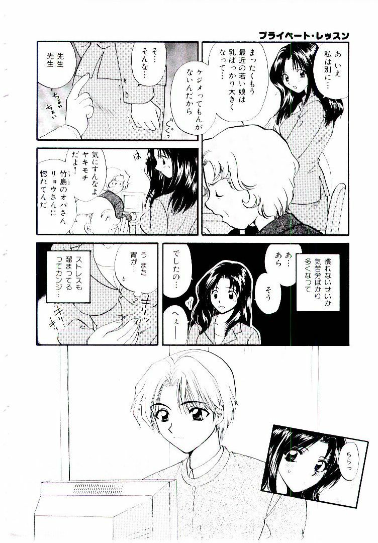 [Hirose Miho] Oneesan ni Omakase | Boy! You Give Yourself to me page 11 preview